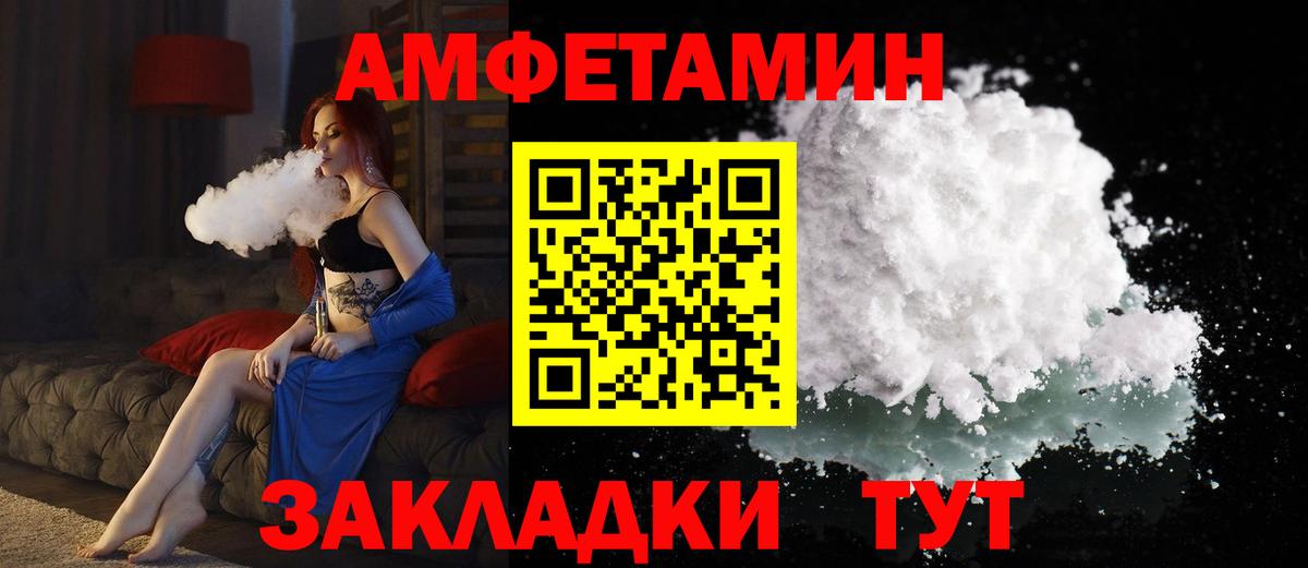 АМФЕТАМИН Premium Камышлов