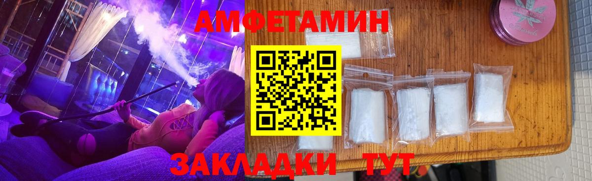 АМФ  Amphetamine  Камышлов  Amphetamine Розовый  Вход с VPN 