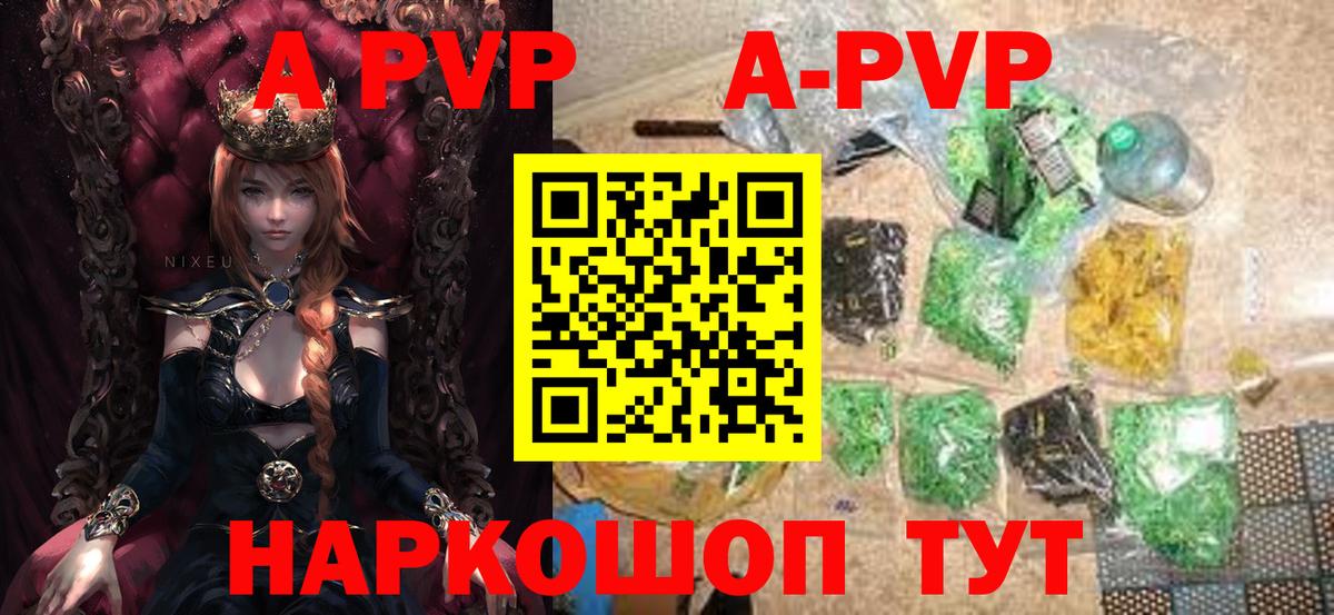 Камышлов  A PVP СК  Вход с VPN  Alfa_PVP  Alpha PVP VHQ 