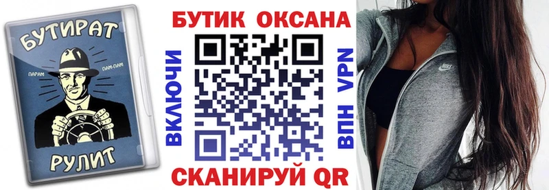 наркошоп kraken рабочий сайт Бутират вода Камышлов
