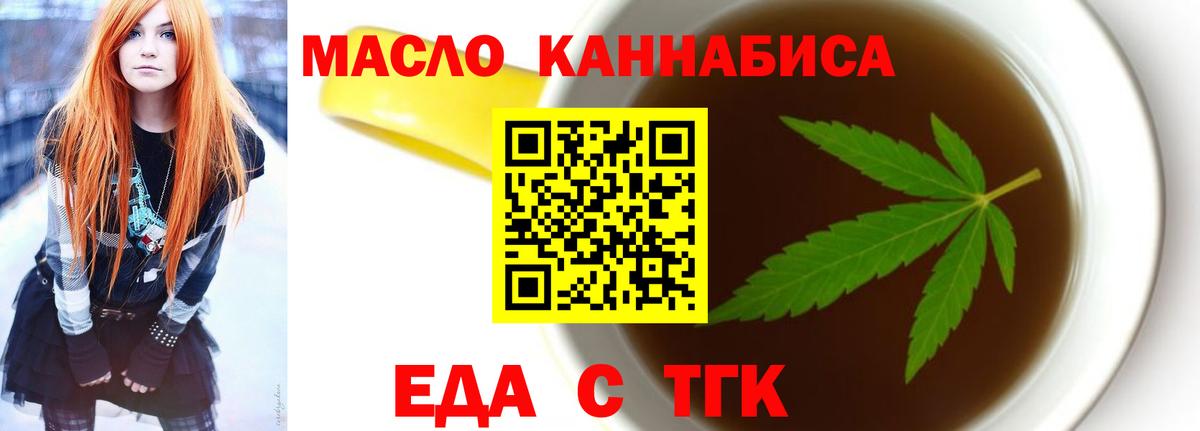 Камышлов  Cannafood конопля  Вход с VPN 