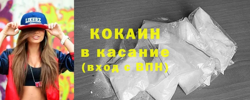 Cocaine Колумбийский Камышлов