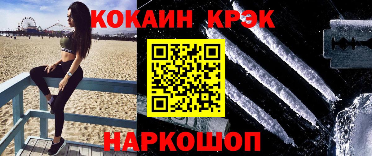 где купить   Кокаин  Кокаин Columbia  Вход с VPN  Cocaine Боливия  Камышлов 