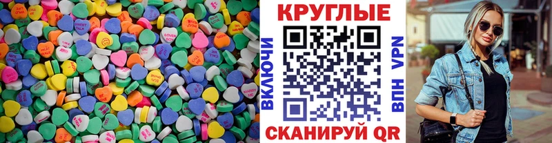 купить наркотики сайты  Камышлов  Ecstasy круглые 