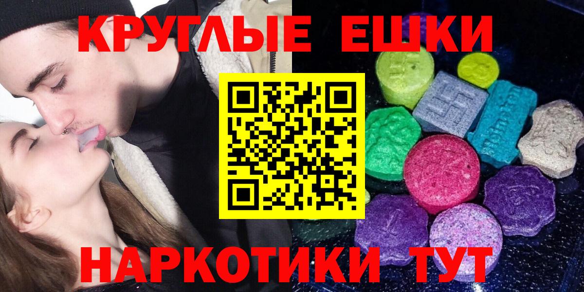 ЭКСТАЗИ TESLA  Экстази  Камышлов  Вход с VPN  Экстази Punisher 