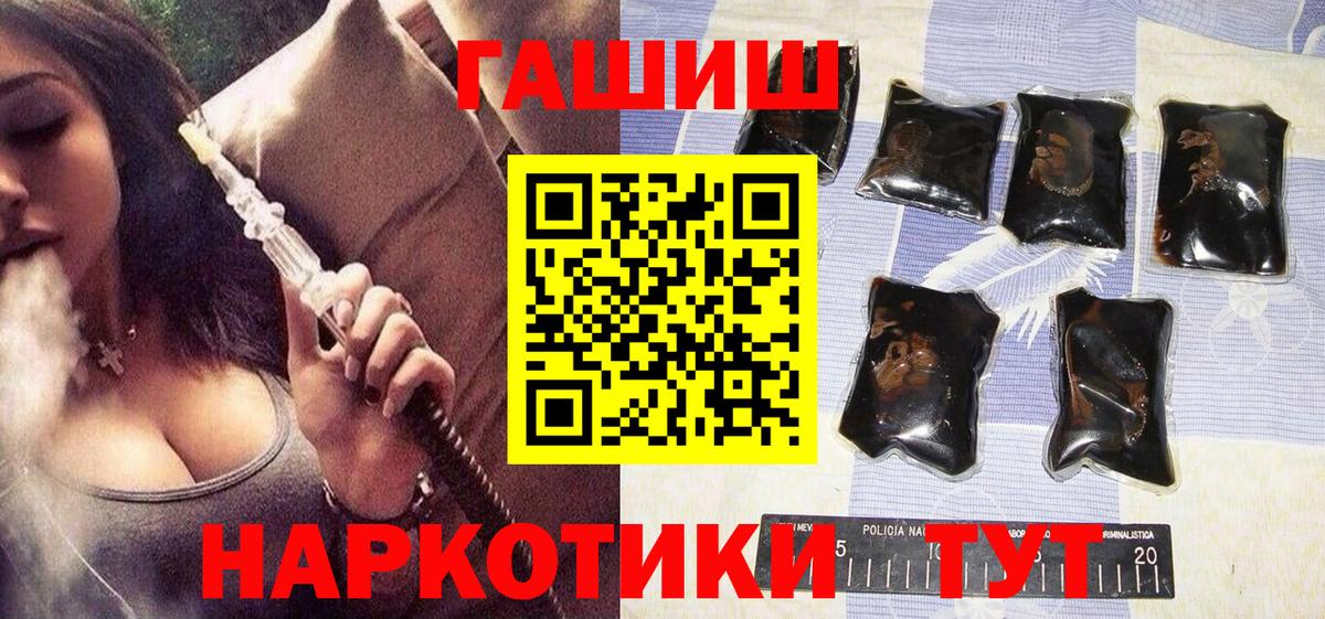 Гашиш VHQ  Вход с VPN  ГАШИШ гарик  ГАШИШ  Камышлов 