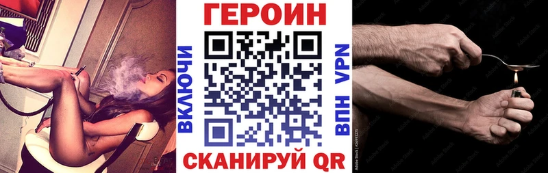 ГЕРОИН Heroin  гидра зеркало  Камышлов  купить  