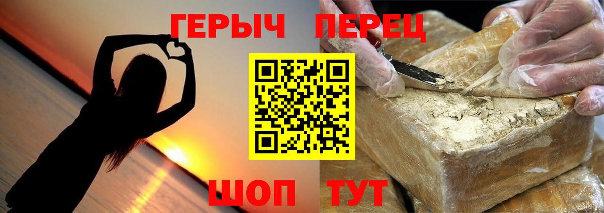 Героин белый Камышлов