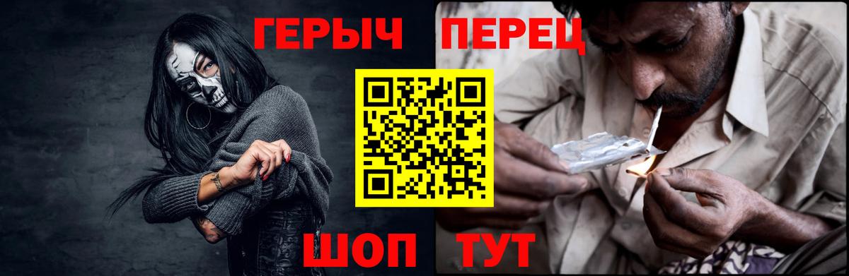 Героин  ГЕРОИН афганец  Вход с VPN  Камышлов 