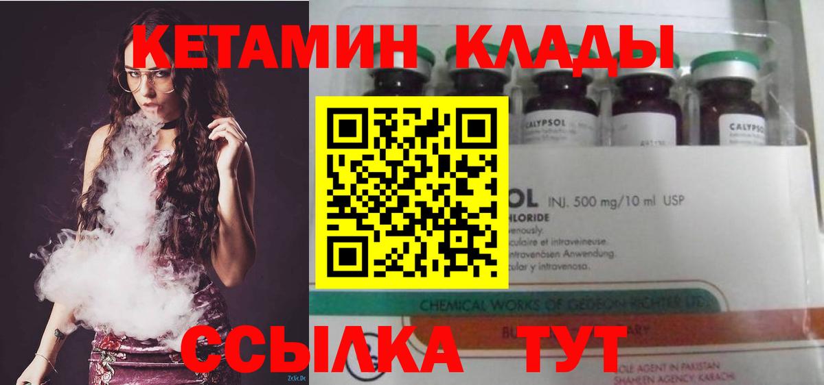 Камышлов  КЕТАМИН ketamine  Вход с VPN 