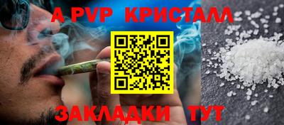 спайс Будённовск