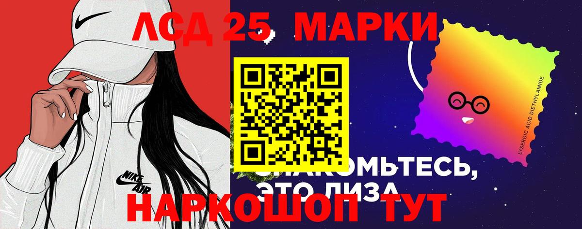 ЛСД экстази кислота Камышлов