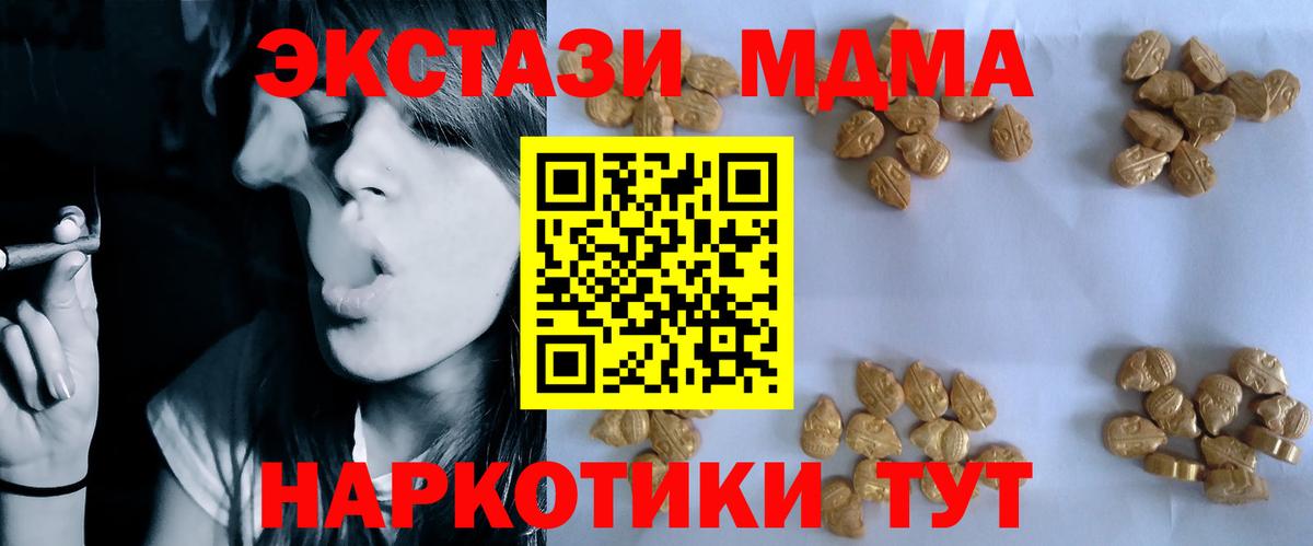 МДМА VHQ Камышлов