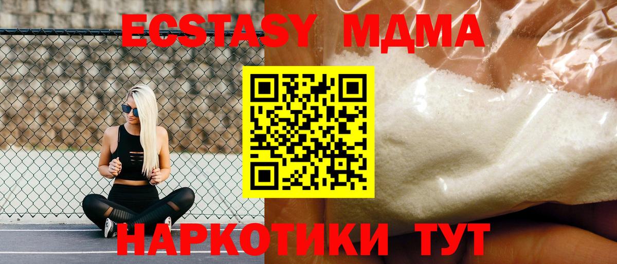 MDMA молли  MDMA  Вход с VPN  Камышлов  MDMA Molly 