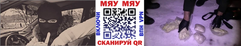 купить наркотик kraken вход Мефедрон кристаллы Камышлов