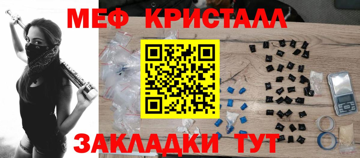 Мефедрон VHQ  МЕФ мука  Мефедрон  Вход с VPN  ссылка на мегу сайт  Камышлов  магазин продажи  