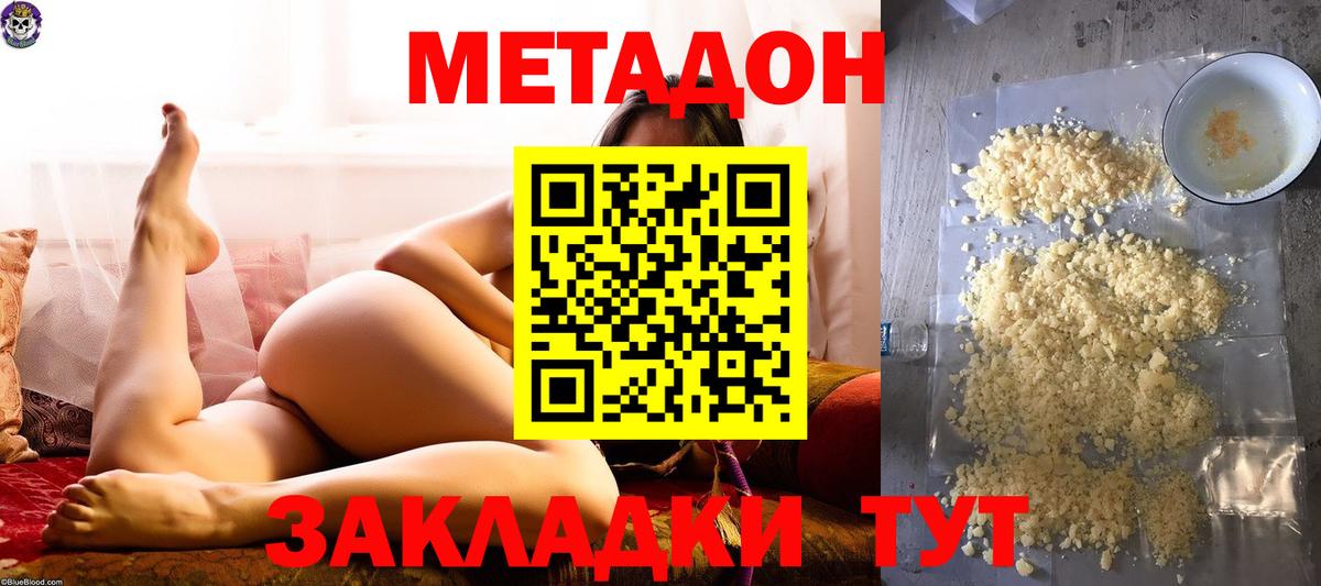 Камышлов  мега зеркало  Вход с VPN  Метадон кристалл 