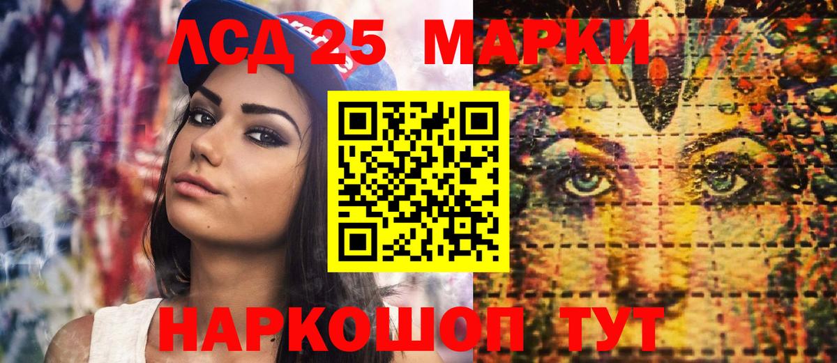 Наркотические марки 1,5мг Камышлов