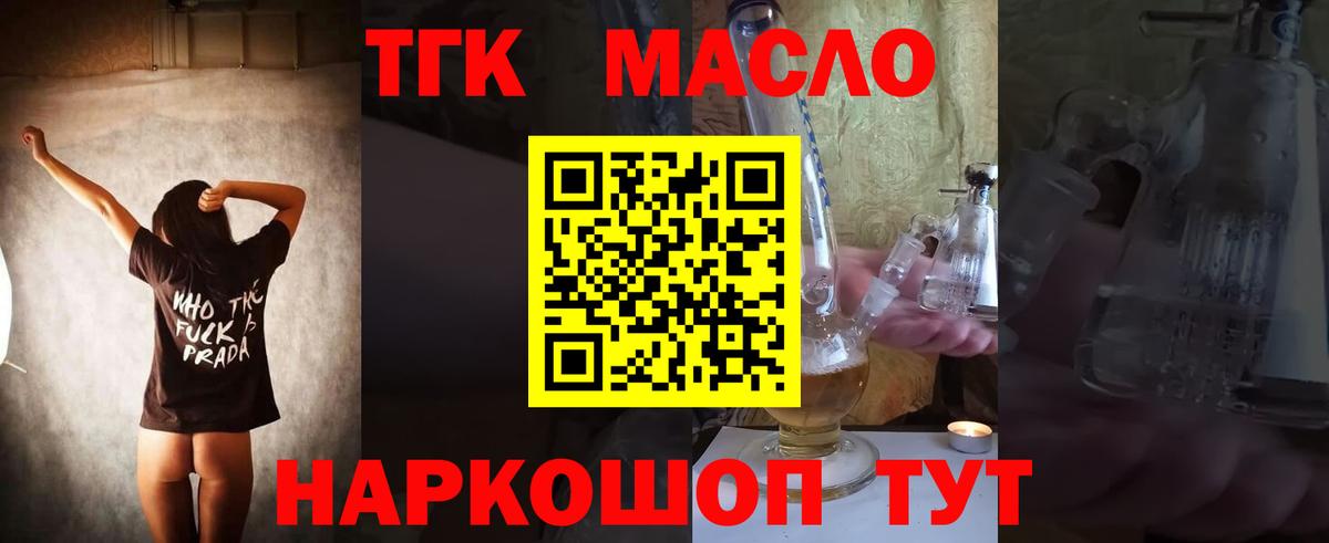 Камышлов  блэк спрут ONION  ТГК гашишное масло  Вход с VPN  ТГК вейп 