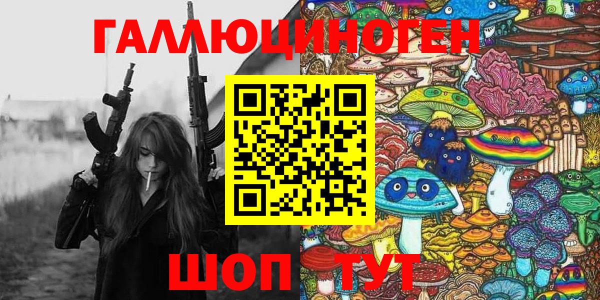 Галлюциногенные грибы MAGIC MUSHROOMS Камышлов