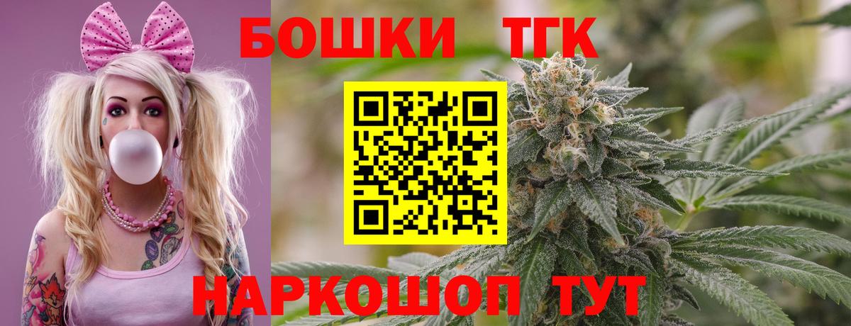 Камышлов  Бошки Шишки семена  Бошки Шишки ГИДРОПОН  Вход с VPN 