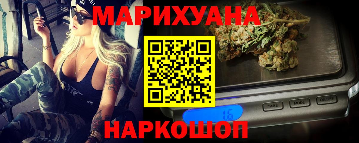 Бошки Шишки THC 21% Камышлов